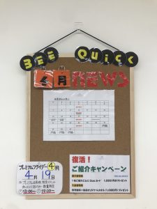 掲示板できました スポーツジムbeequick ビークイック 上福岡店